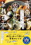 青魚で幸せになれる本あじ・いわし・さばを おいしく、楽しむ。