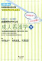 「看護師国家試験出題基準（平成２６年版）」準拠。小項目別にみた要点と過去問題集。第９１回〜第１０３回看護師国家試験問題収録。