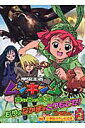 甲虫王者ムシキング（2） 森の民の伝説 もりのなかまをとりもどせ！のまき （小学館のテレビ絵本） [ ...