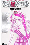 第22巻