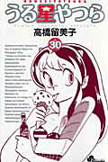 第30巻