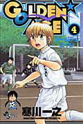 GOLDEN・AGE（4）