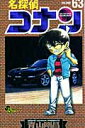 少年サンデーコミックス 青山 剛昌 小学館メイタンテイコナン アオヤマ ゴウショウ 発行年月：2008年11月07日 ページ数：192p サイズ：コミック ISBN：9784091215130 本 漫画（コミック） 少年 小学館 少年サンデーC