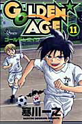 GOLDEN・AGE（11）