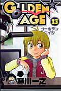 GOLDEN・AGE（13）