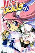 M・S　DOLLS（01）