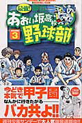 第3巻