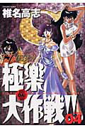 第4巻