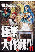 第11巻