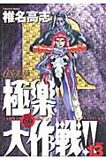 第13巻