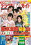 デジタルTVガイド全国版 2021年 09月号 [雑誌]