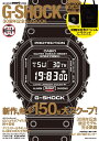 smart特別編集 G-SHOCK 30周年公式記念BOOK （e-mook）