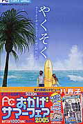 やくそく