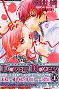 LOVEY DOVEY 1