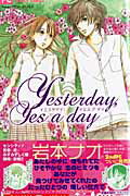 ”Yesterday、Yes a day”