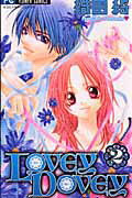 LOVEY DOVEY 2