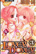 LOVEY DOVEY 3