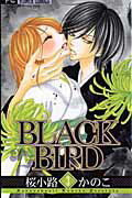 BLACK BIRD（3）