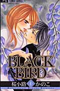 BLACK BIRD（4）