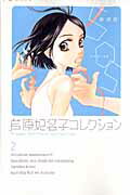 SOS新装版