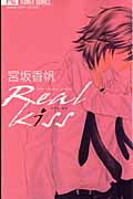 Real kiss