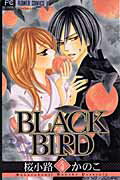 BLACK BIRD（5）