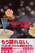 第5巻