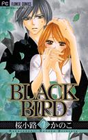 BLACK BIRD(7)の表紙