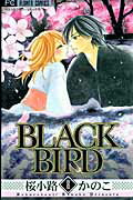 BLACK BIRD（8）