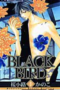 BLACK BIRD（9）