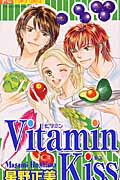 Vitamin　kiss