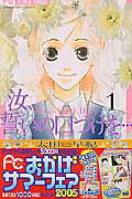 汝、誓いの口づけを…
