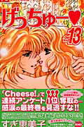 第13巻