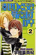 幸せいくらで買えますか？（2）