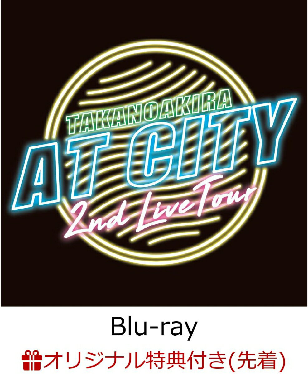【楽天ブックス限定先着特典】高野洸 2nd Live Tour “AT CITY”(Blu-ray Disc2枚組 スマプラ対応)【Blu-ray】(アクリルキーホルダー)