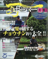 bobber (ボーバー) Vol.104 2021年 09月号 [雑誌]