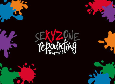 SEXY ZONE repainting Tour 2018 DVD(初回限定盤)