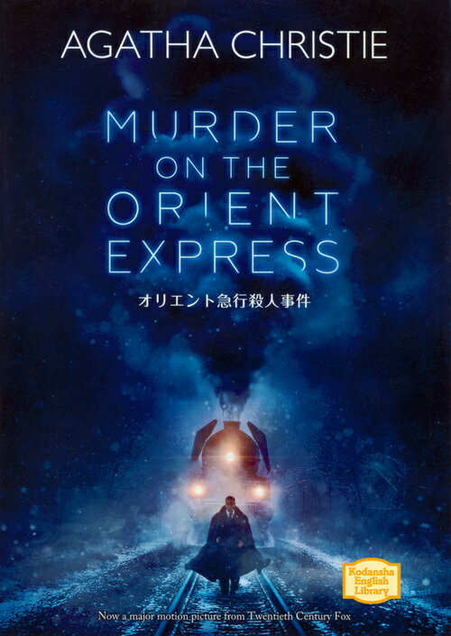 講談社『Murder on the Orient Express』