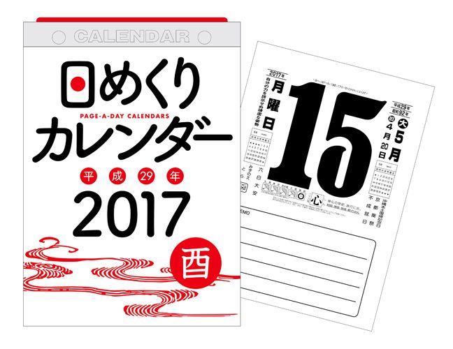 ���᤯�ꥫ��������B5�ˡ�2017��