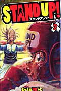 第2巻