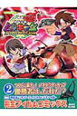 劇場版甲虫王者ムシキング（2） グレイテストチャンピオンへの道 （ぴっかぴかコミックスアニメ版）