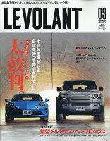 LE VOLANT (ル・ボラン) 2021年 09月号 [雑誌]