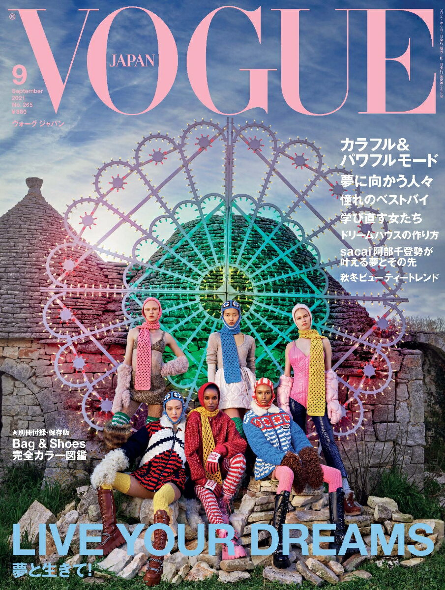 VOGUE JAPAN (ヴォーグ ジャパン) 2021年 09月号 [雑誌]