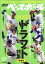 週刊 ベースボール 2021年 9/27号 [雑誌]