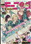 月刊 モーニング two (ツー) 2021年 9/5号 [雑誌]