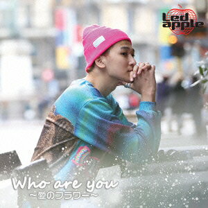 Who are you 〜愛のフラワー〜 ギュミンVer.