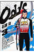 Odds（3）