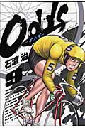 Odds（9）