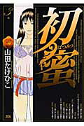 第3巻