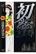 第6巻